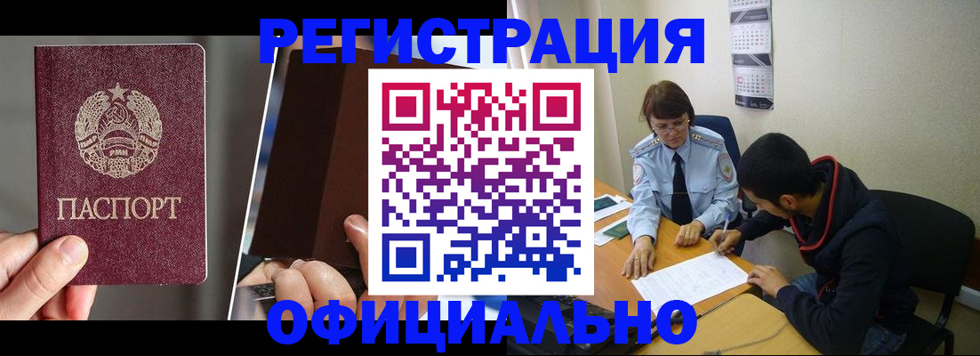 пропишу в квартире в Могочи