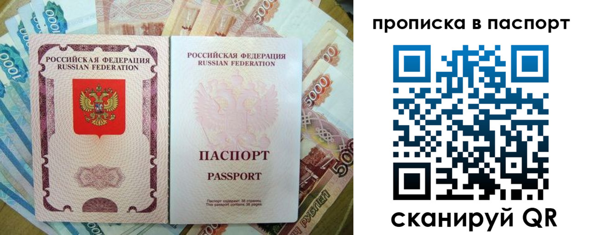 прописка регистрация в Могочи