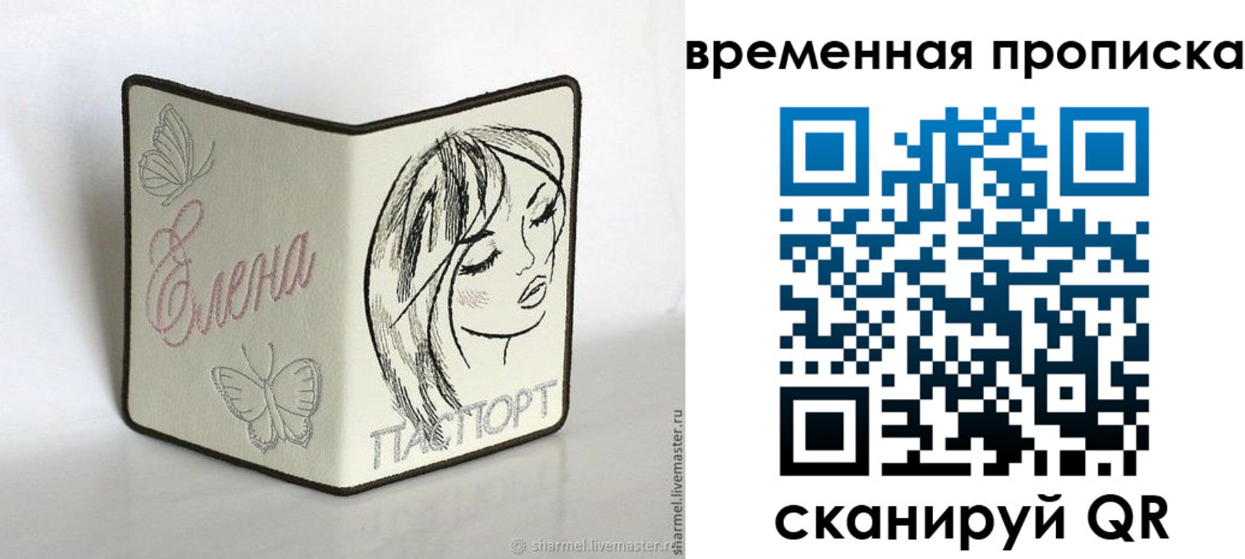 временная регистрация собственник в Могочи
