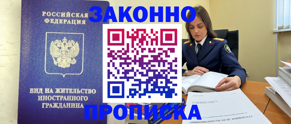 временная регистрация гарантия в Могочи