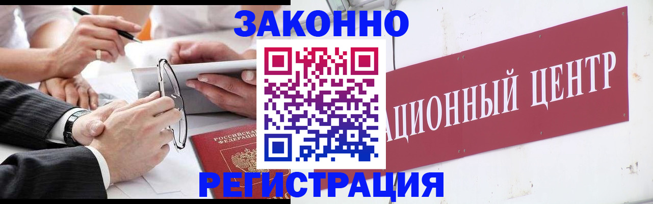 прописка для кредита в Могочи