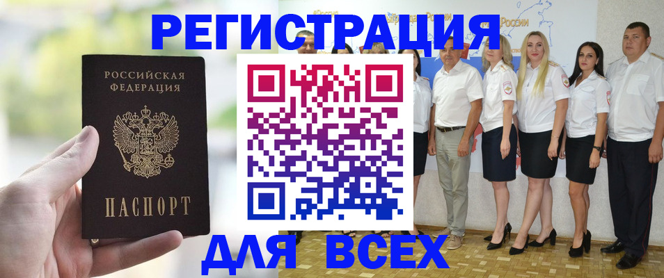 где прописаться в Могочи