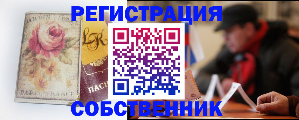 прописка для кредита в Могочи