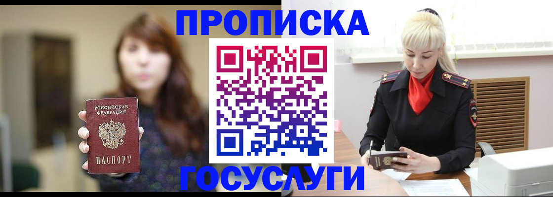 регистрация для дет. сада в Могочи