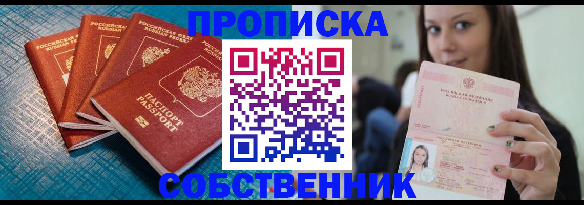 прописка иностранных граждан в Могочи