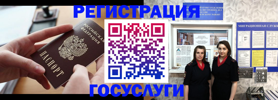 прописка 2025 в Могочи